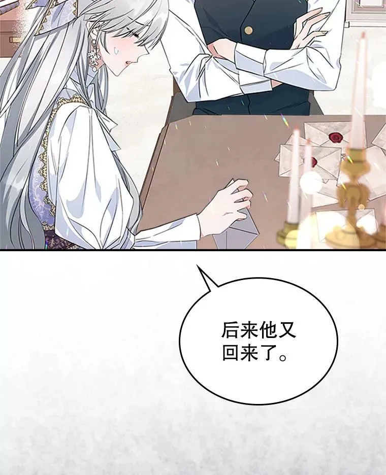 27.花环 第88页