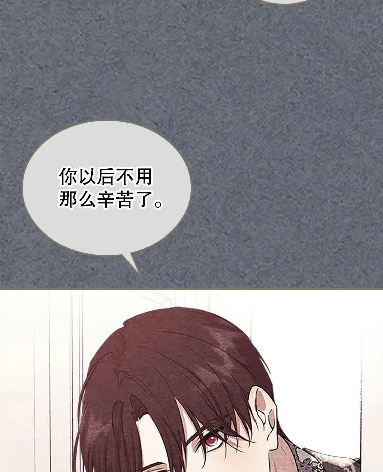 27.花环 第91页