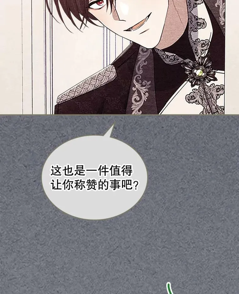 27.花环 第92页