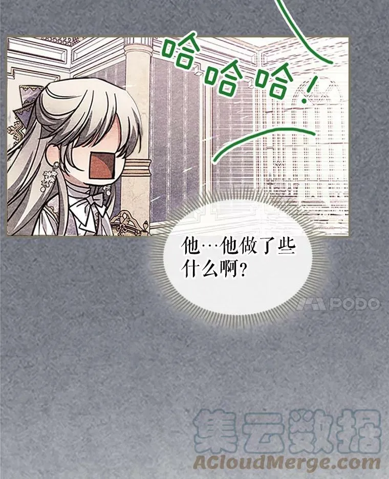 27.花环 第93页