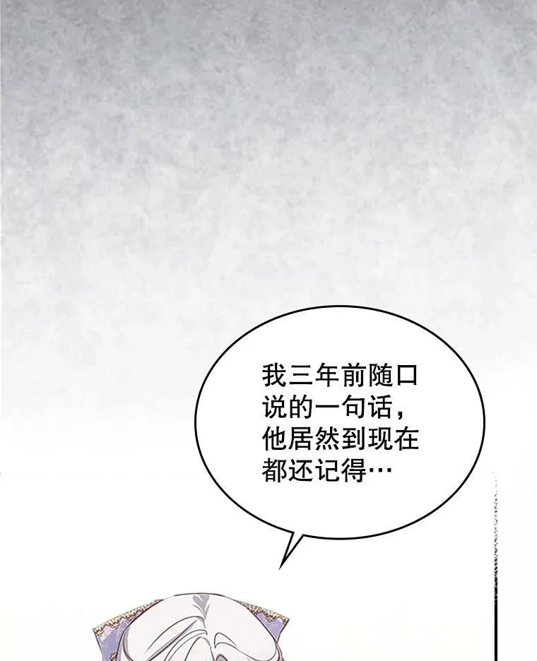 27.花环 第94页