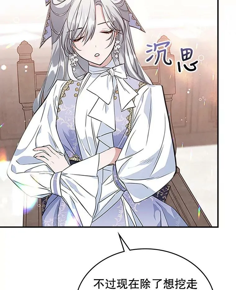 27.花环 第95页