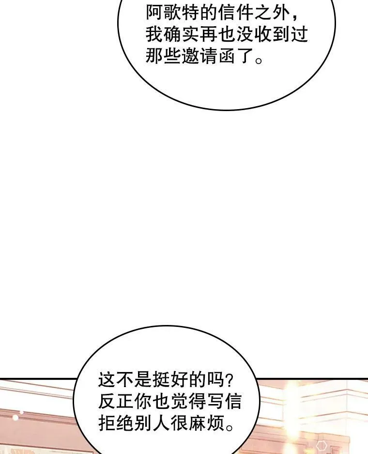 27.花环 第96页