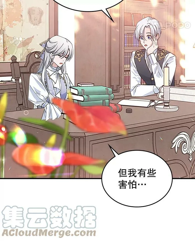 27.花环 第97页