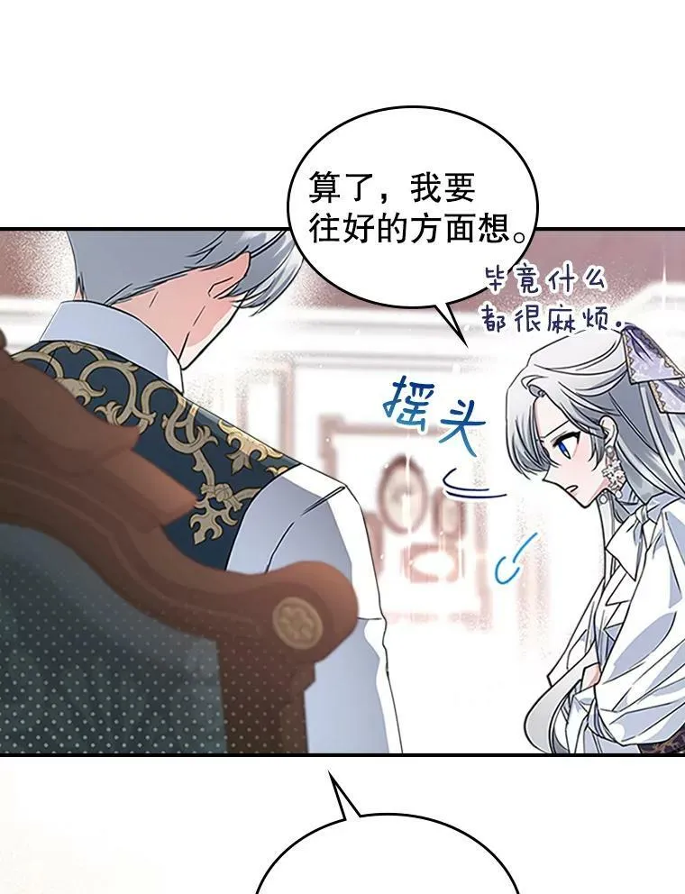 27.花环 第98页