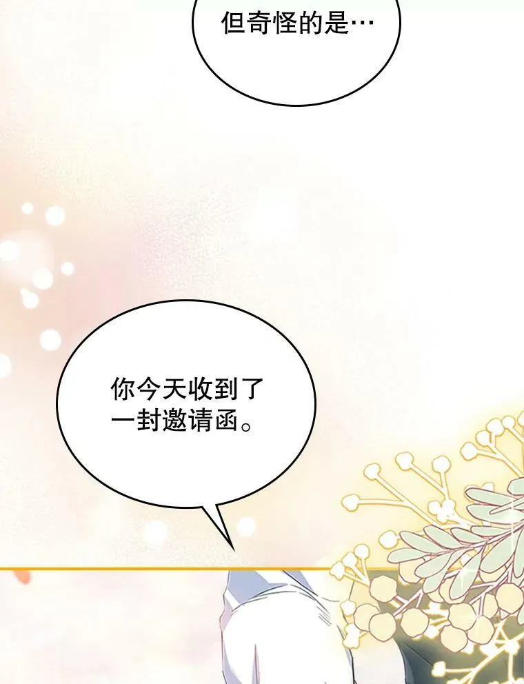 27.花环 第99页