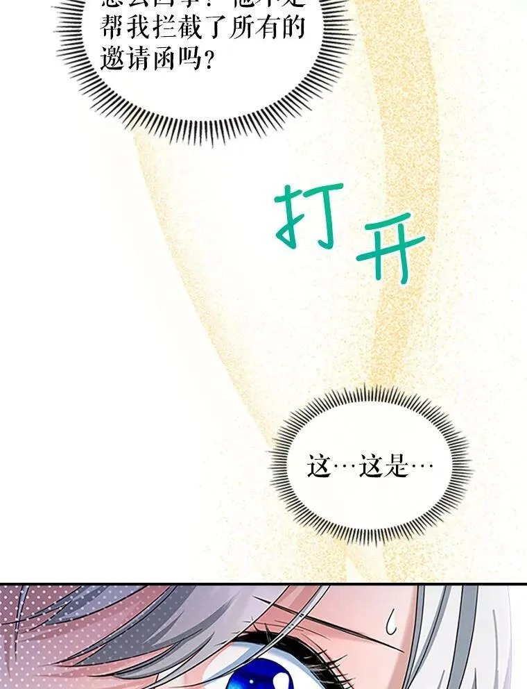 27.花环 第102页