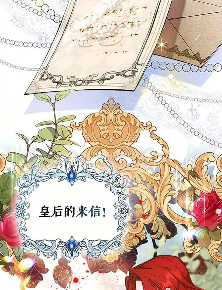 27.花环 第104页
