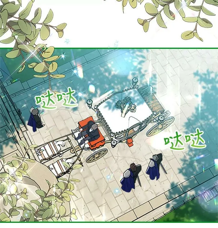 28.皇后的邀请 第2页