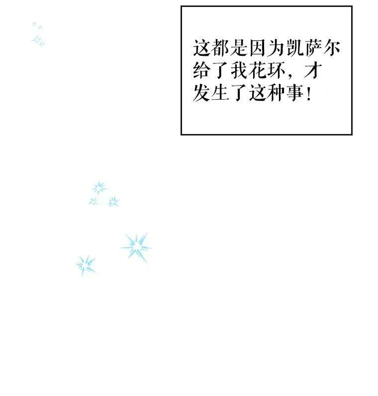 28.皇后的邀请 第3页