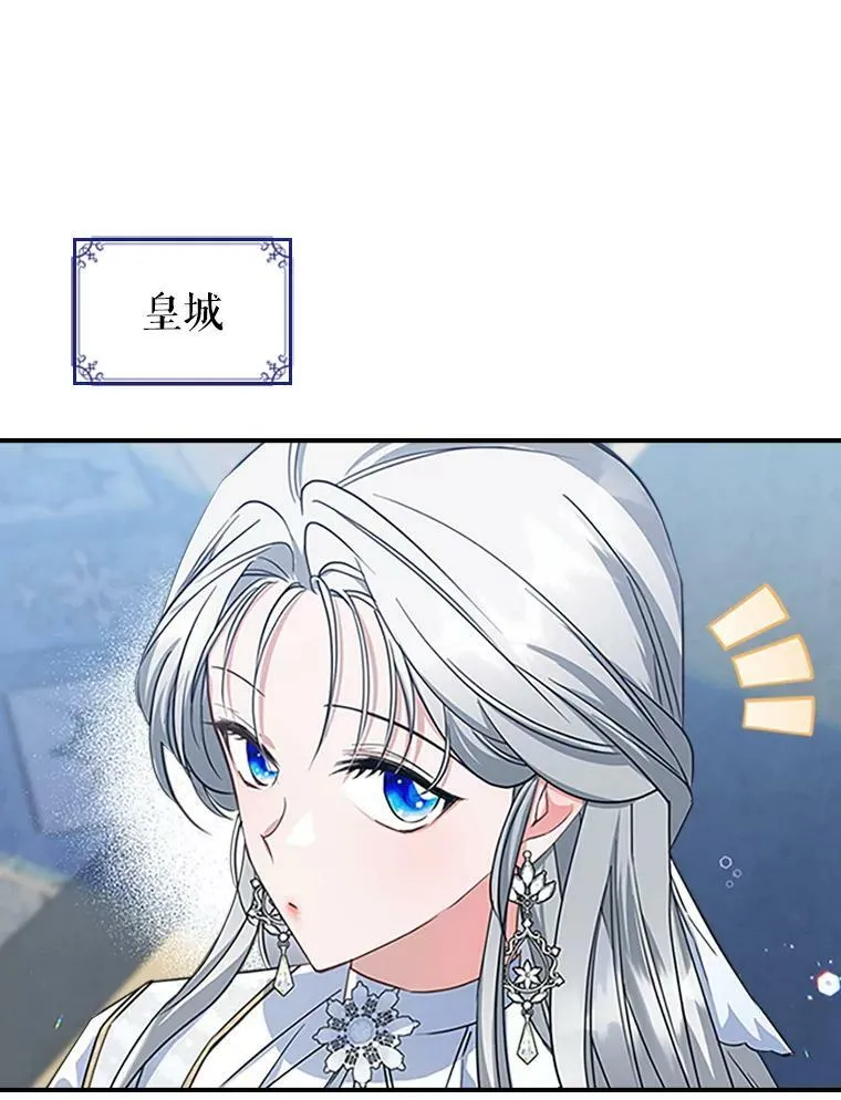 28.皇后的邀请 第6页