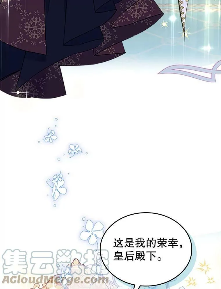 28.皇后的邀请 第13页