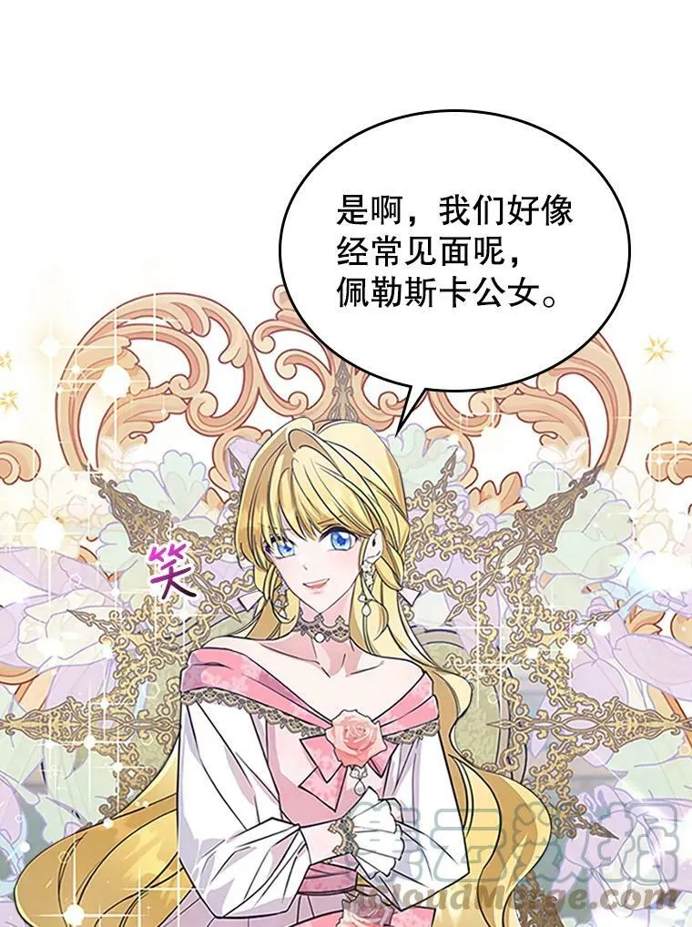 28.皇后的邀请 第17页