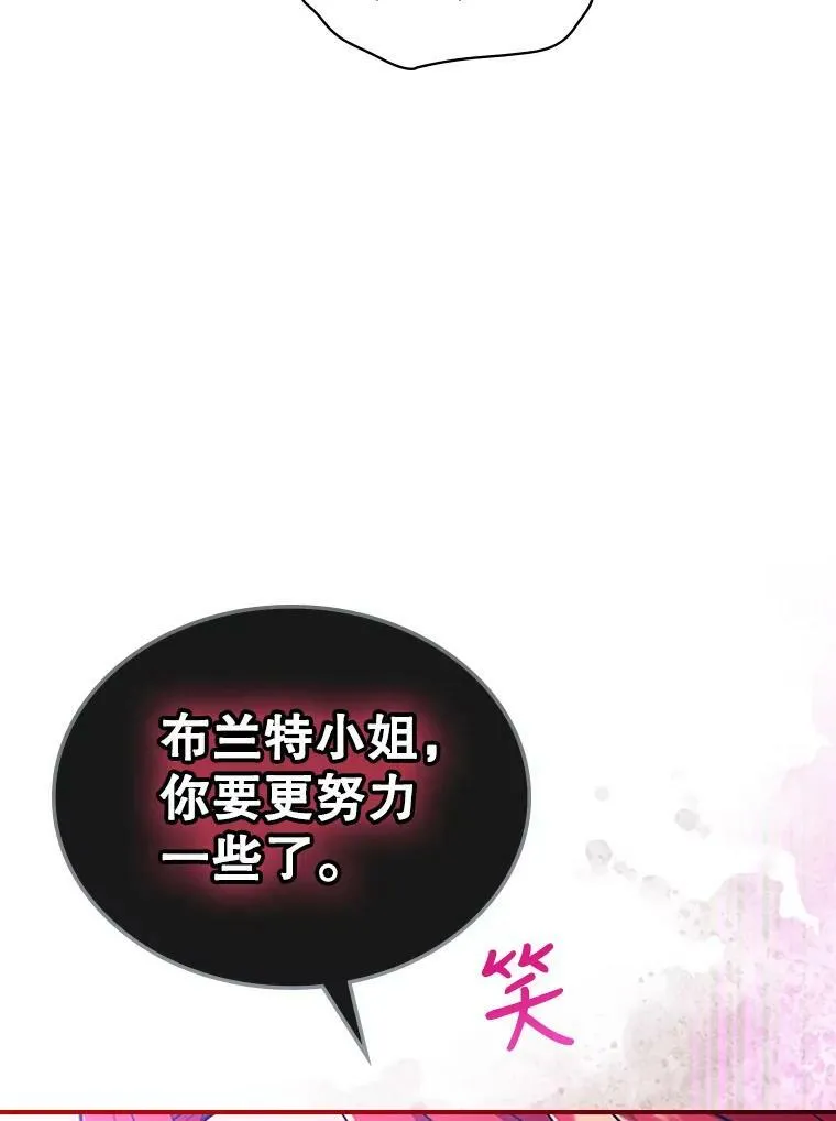 28.皇后的邀请 第27页