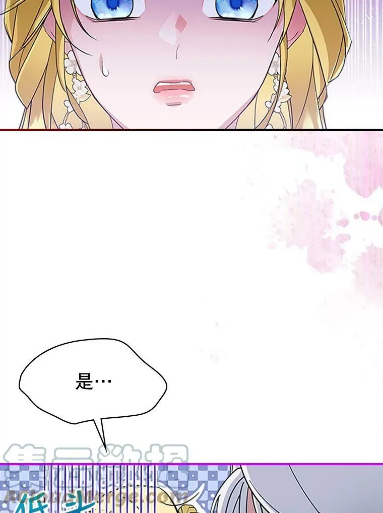 28.皇后的邀请 第29页