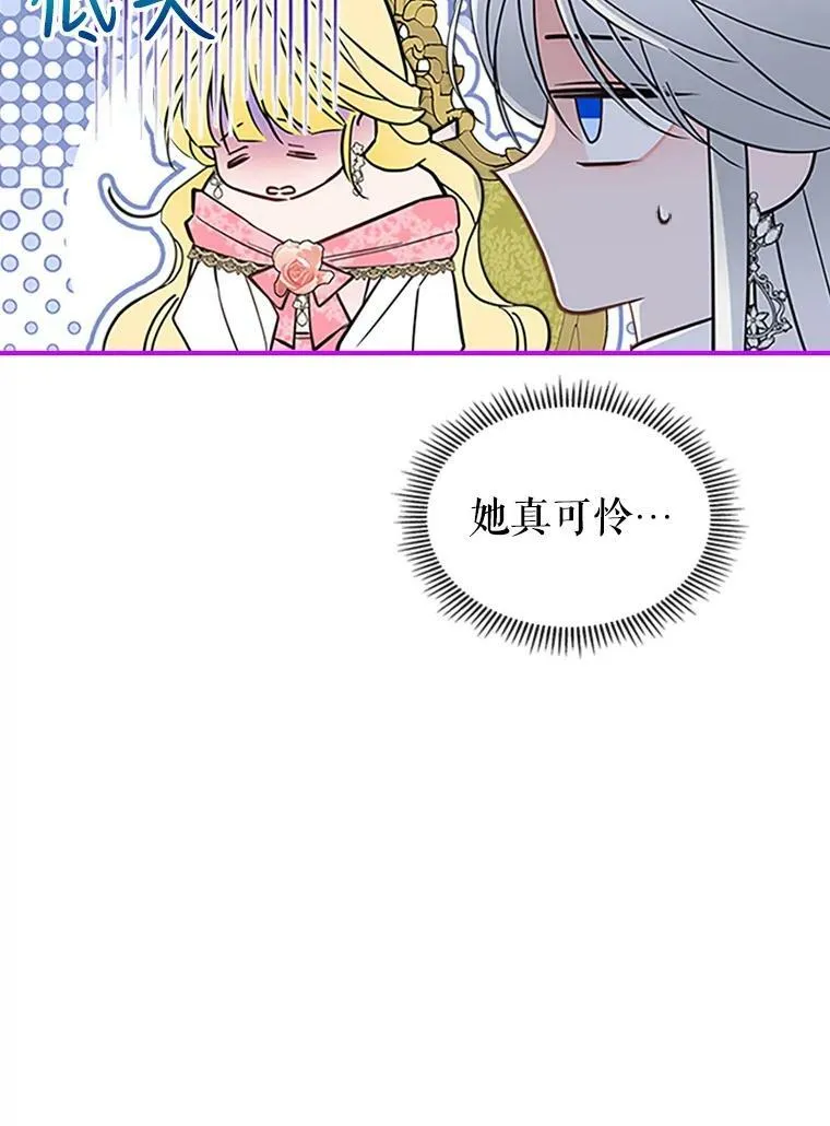 28.皇后的邀请 第30页