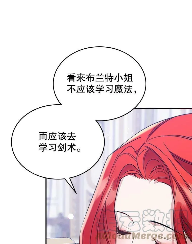 28.皇后的邀请 第33页