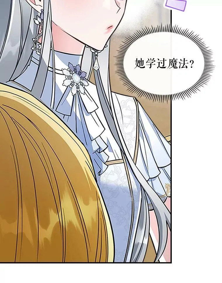 28.皇后的邀请 第36页