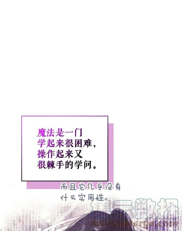 28.皇后的邀请 第37页