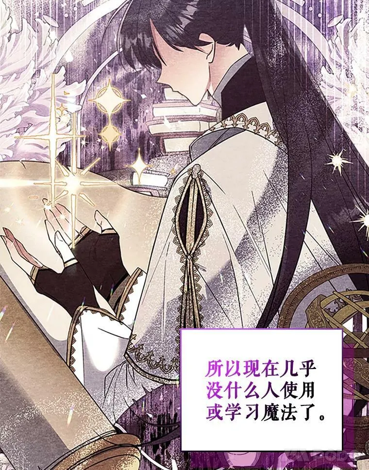 28.皇后的邀请 第38页