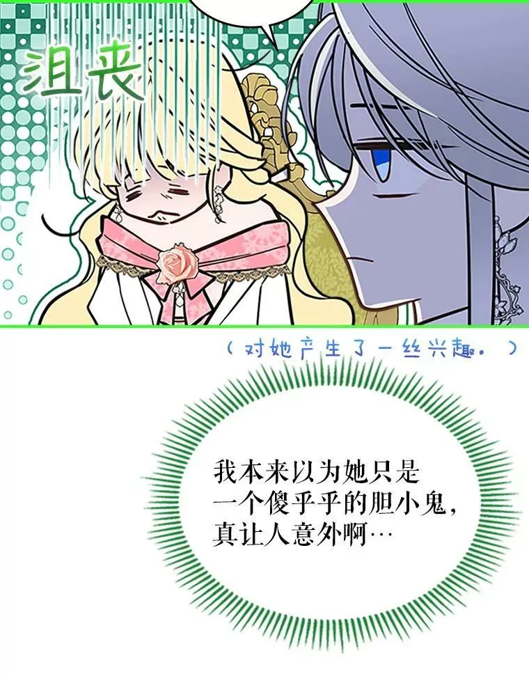 28.皇后的邀请 第40页