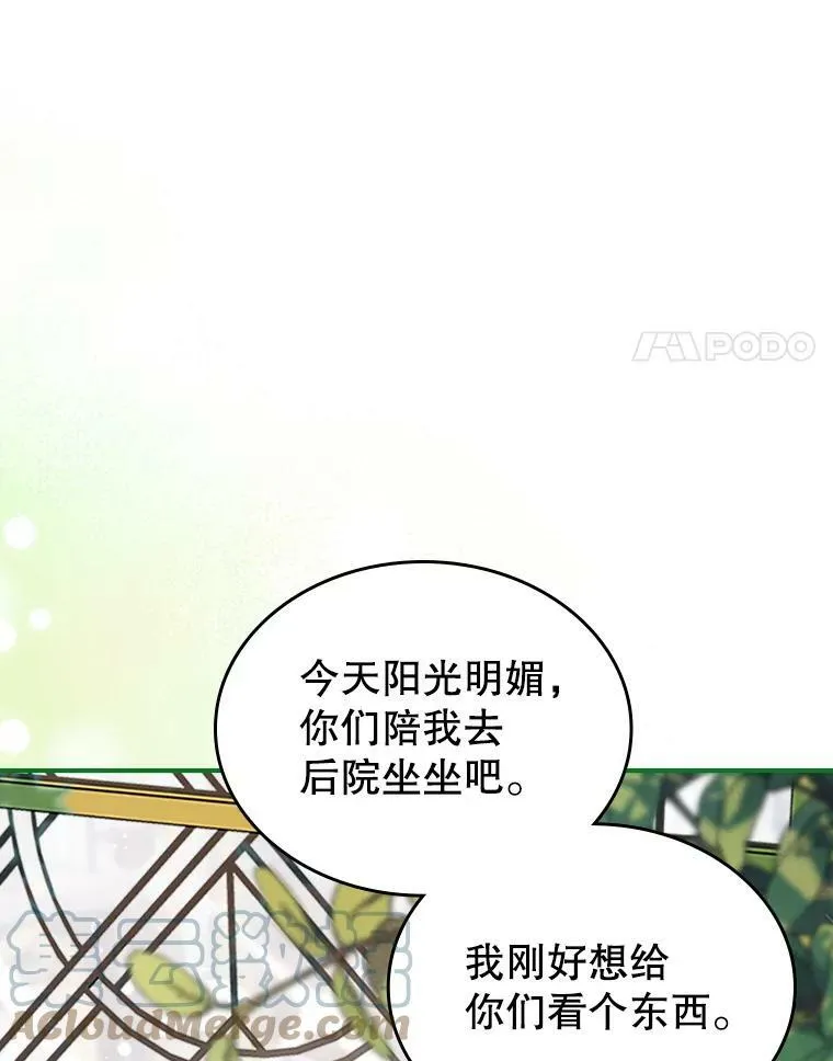 28.皇后的邀请 第41页