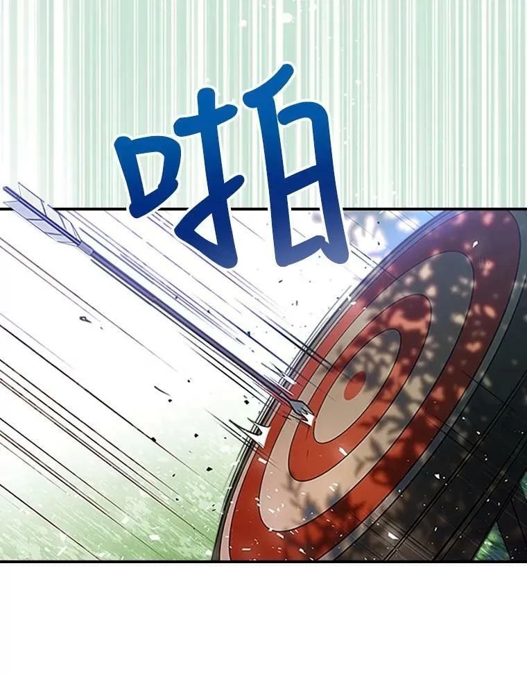 28.皇后的邀请 第47页