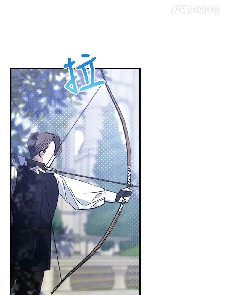 28.皇后的邀请 第48页