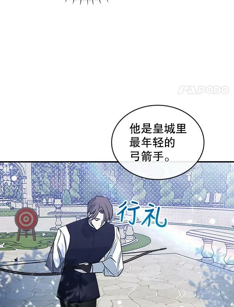 28.皇后的邀请 第51页