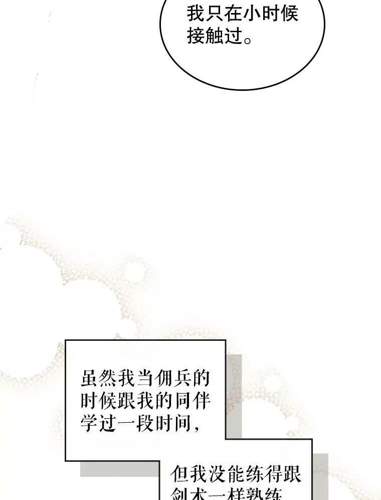 28.皇后的邀请 第56页