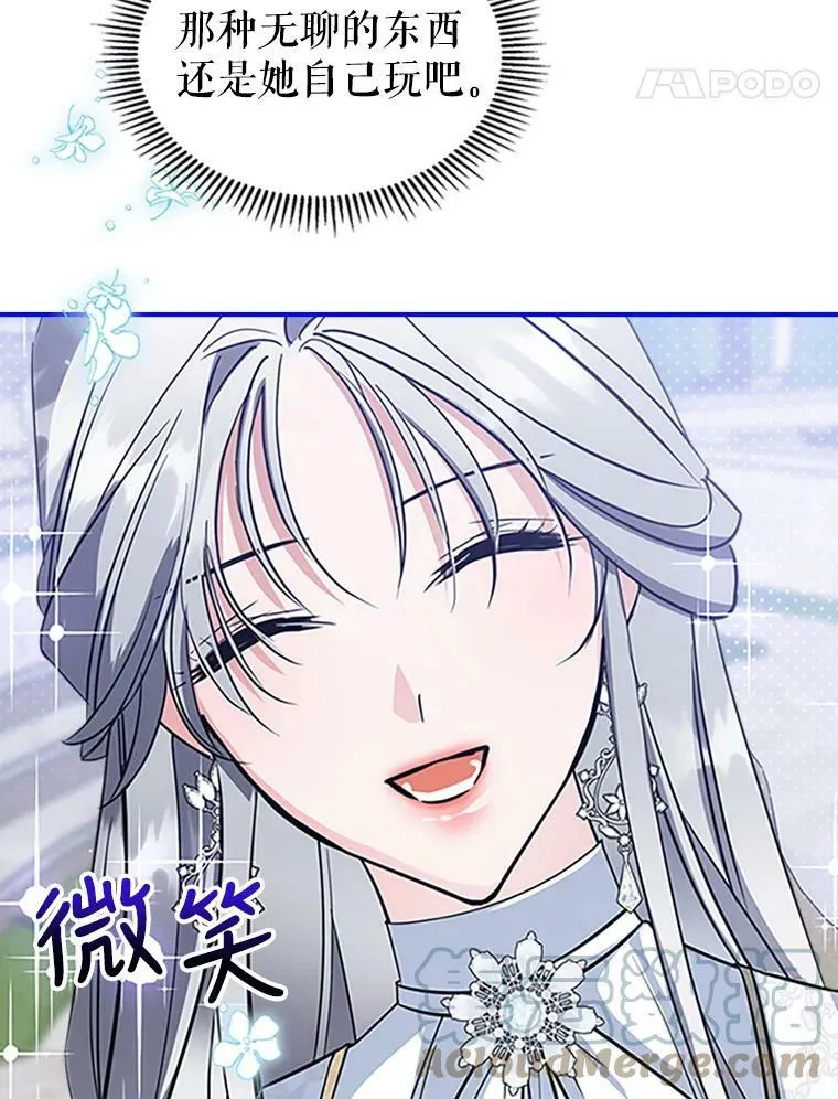 28.皇后的邀请 第61页