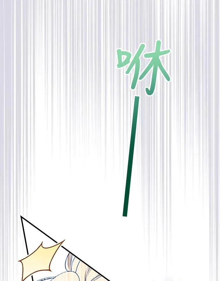 28.皇后的邀请 第76页