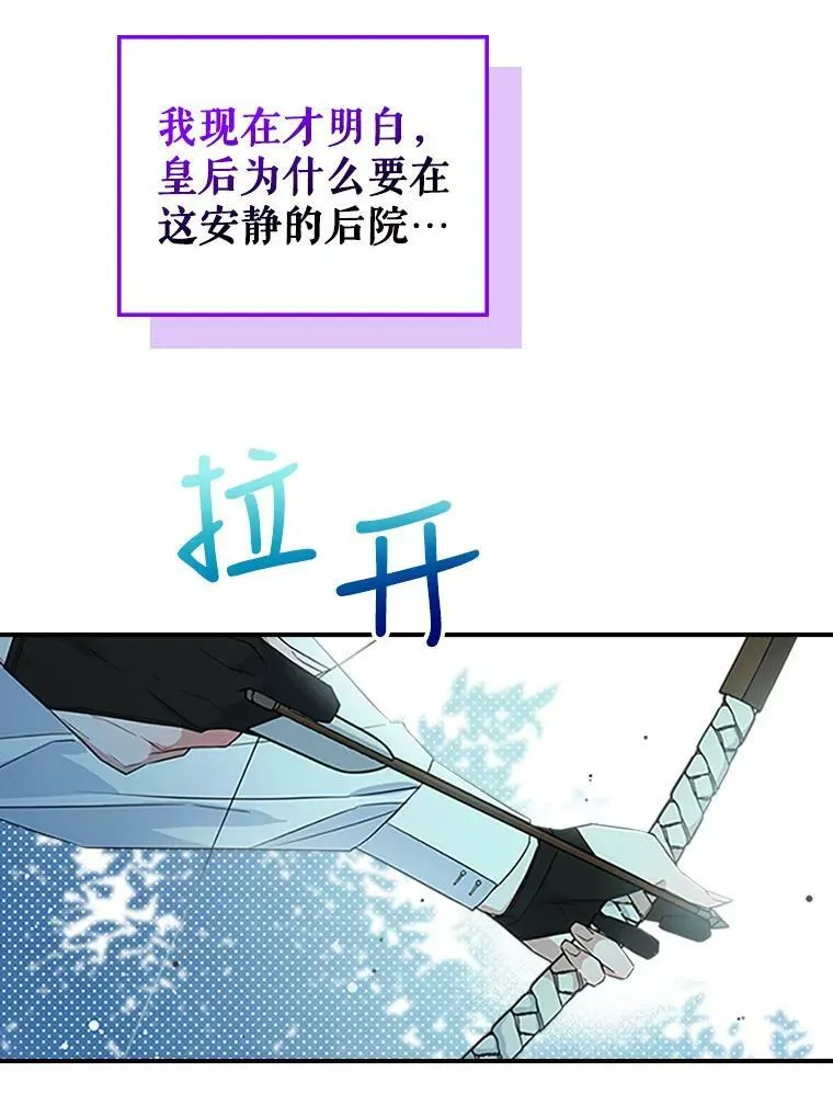 28.皇后的邀请 第82页