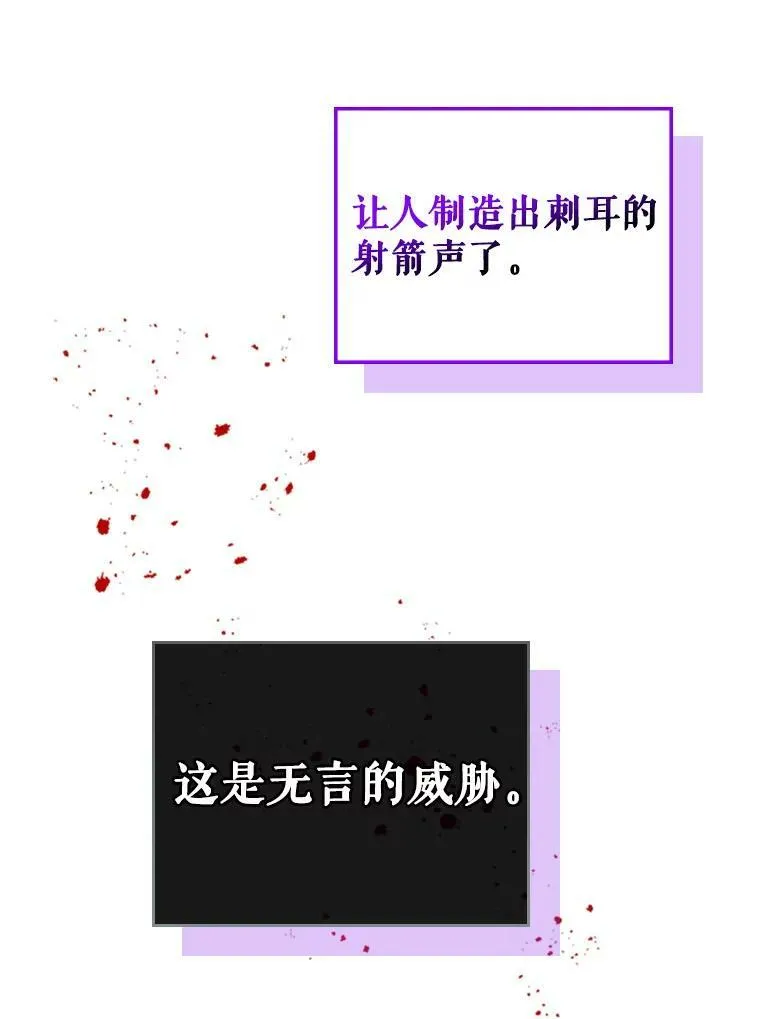 28.皇后的邀请 第83页