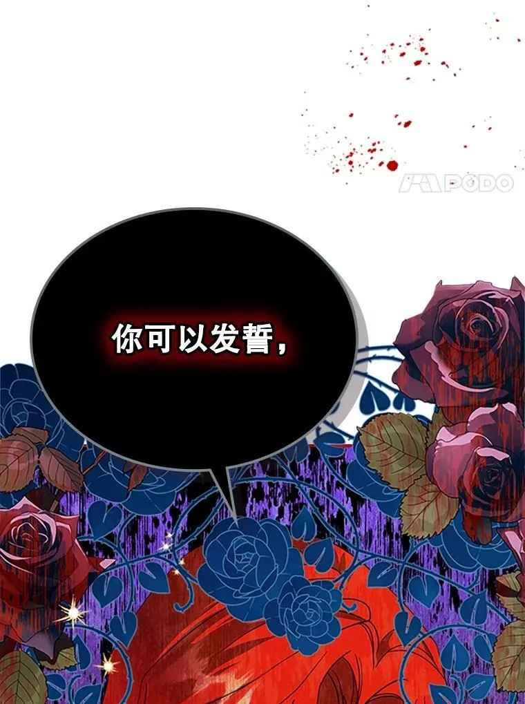 28.皇后的邀请 第84页