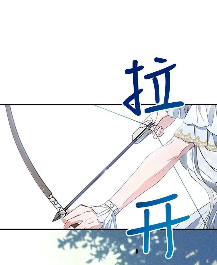 28.皇后的邀请 第98页