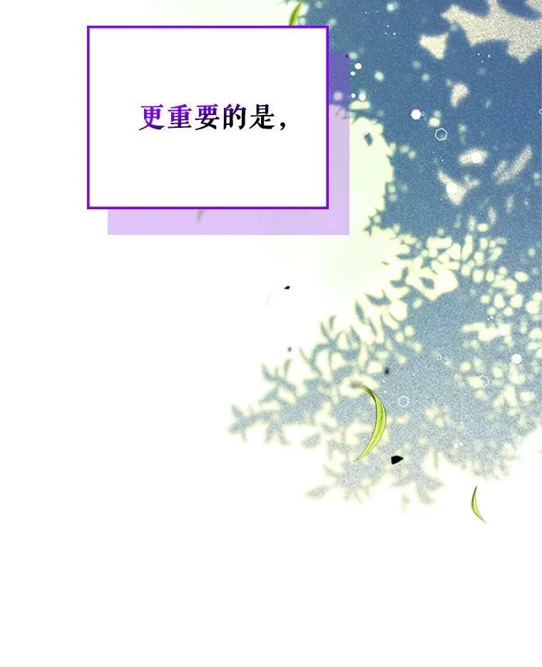 28.皇后的邀请 第99页
