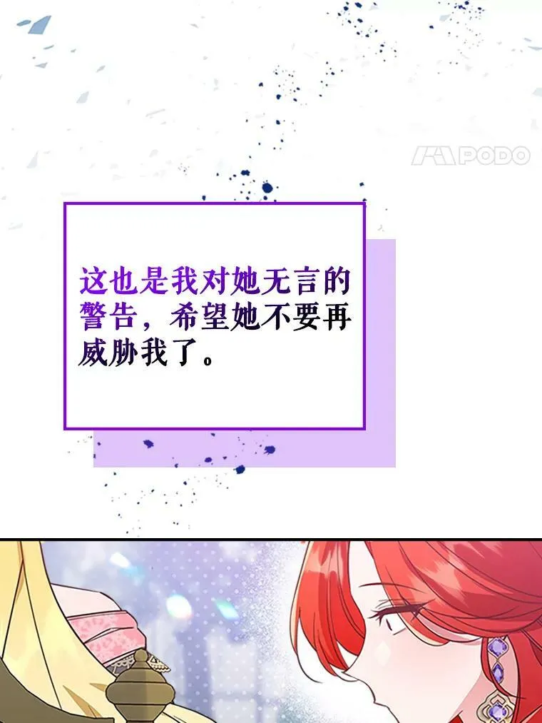 28.皇后的邀请 第107页