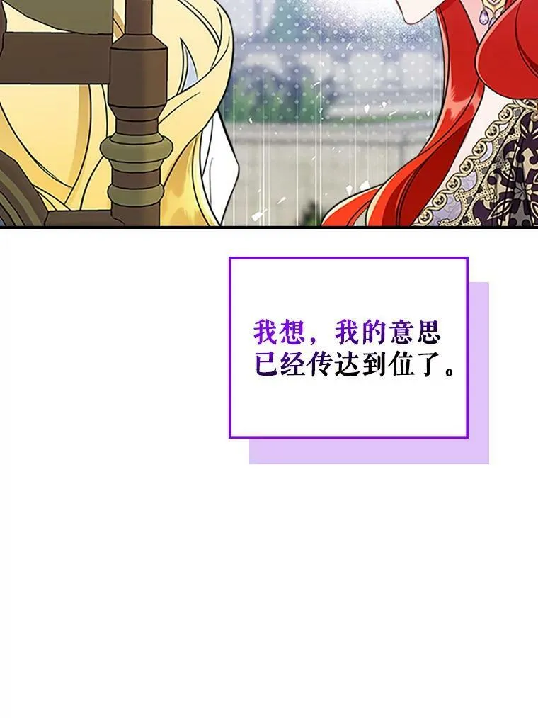 28.皇后的邀请 第108页