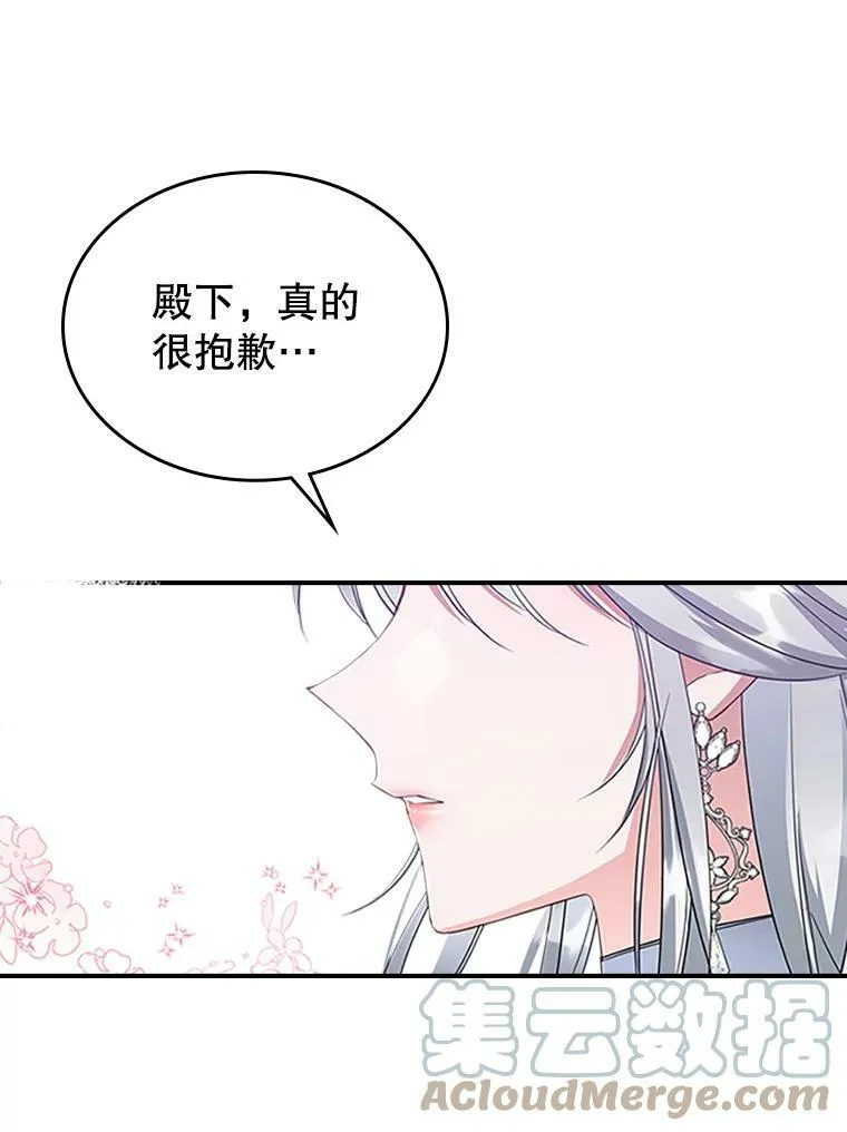 28.皇后的邀请 第109页