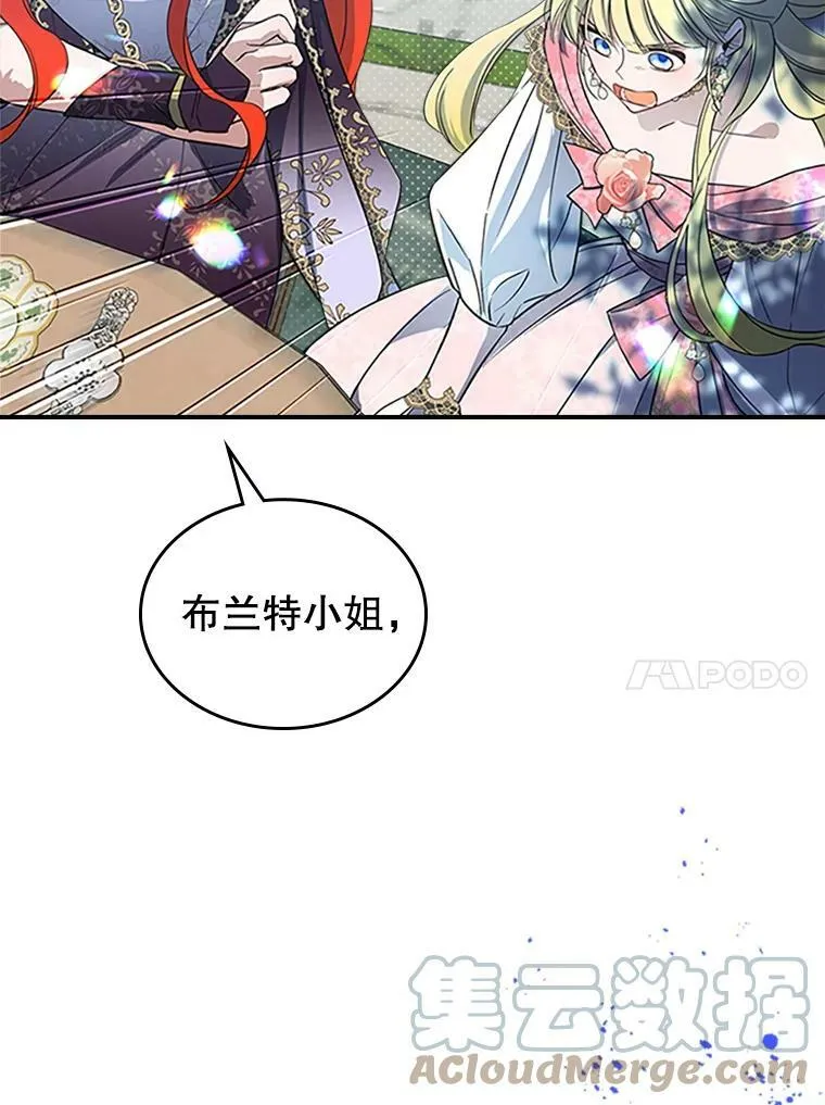 28.皇后的邀请 第113页