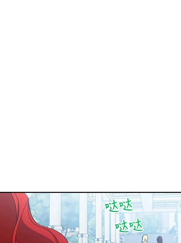 28.皇后的邀请 第118页