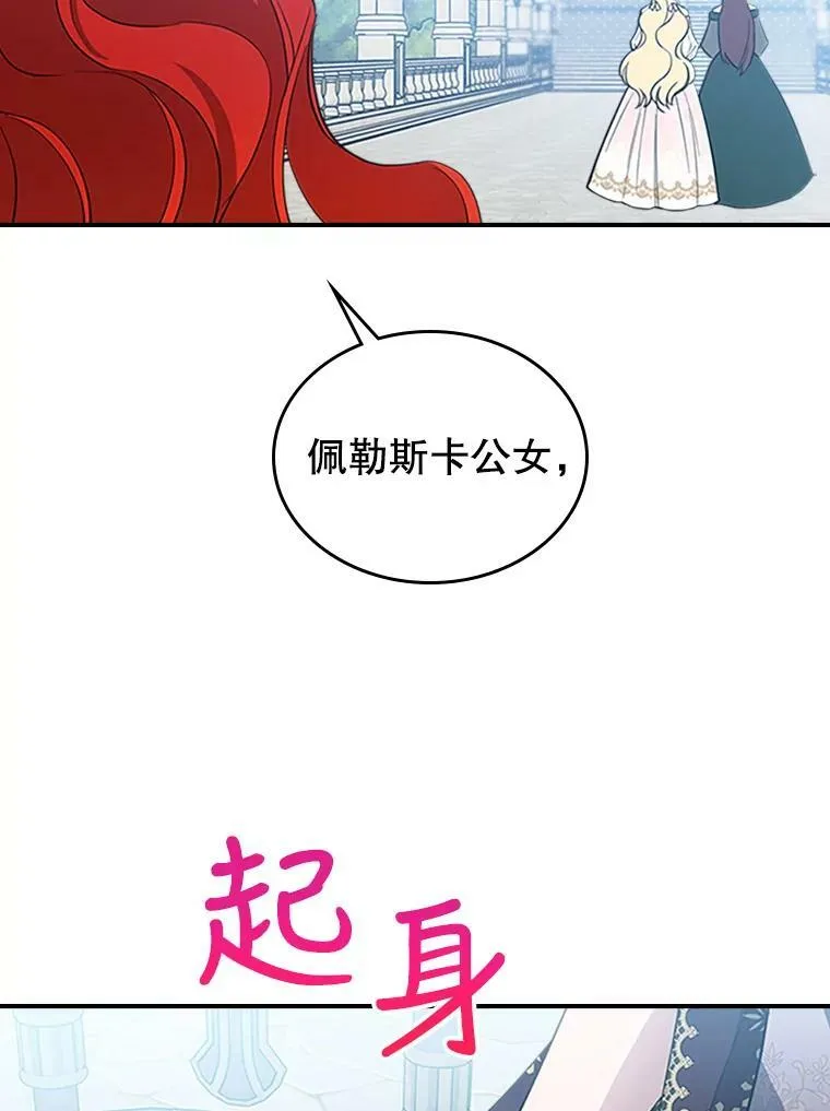 28.皇后的邀请 第119页