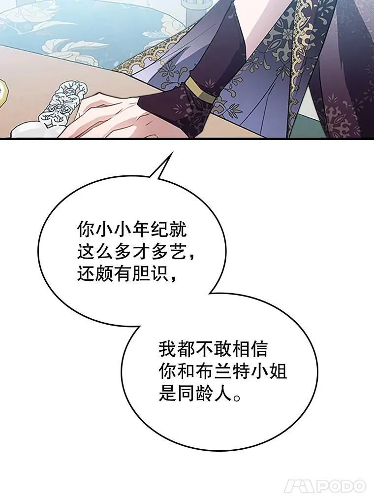 28.皇后的邀请 第120页