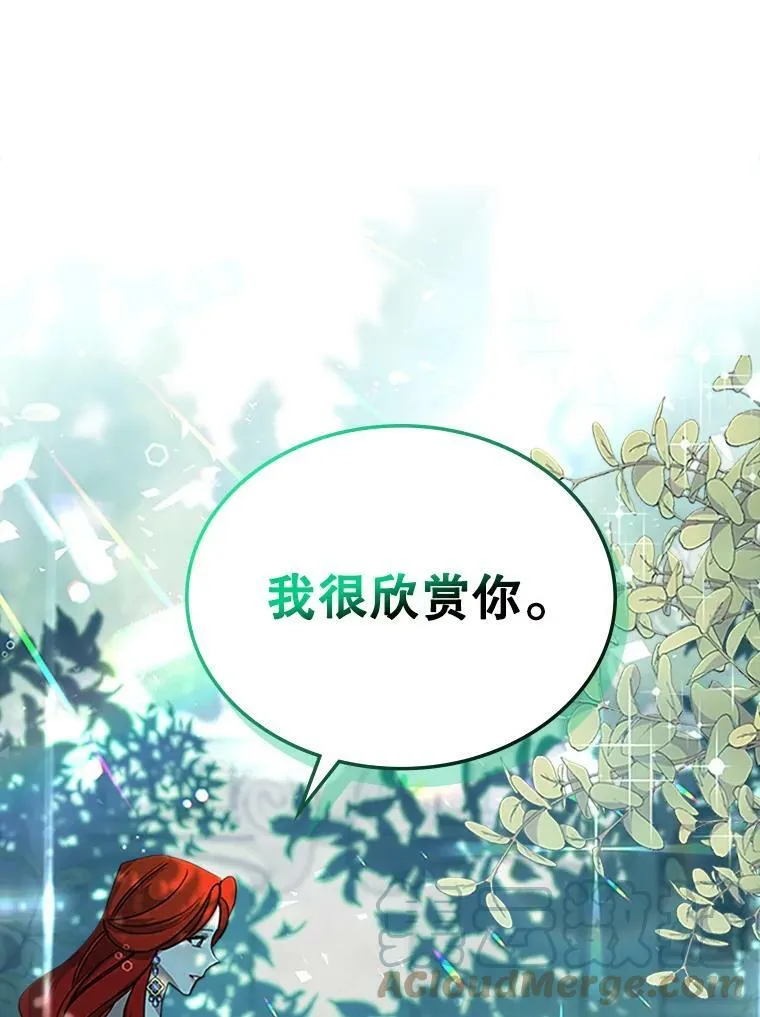 28.皇后的邀请 第121页