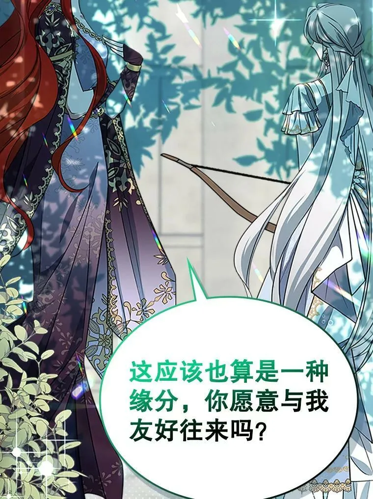 28.皇后的邀请 第122页