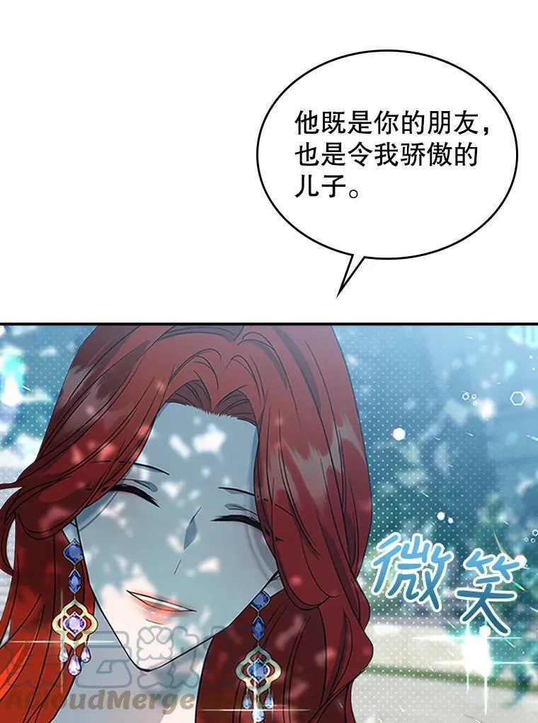 28.皇后的邀请 第125页