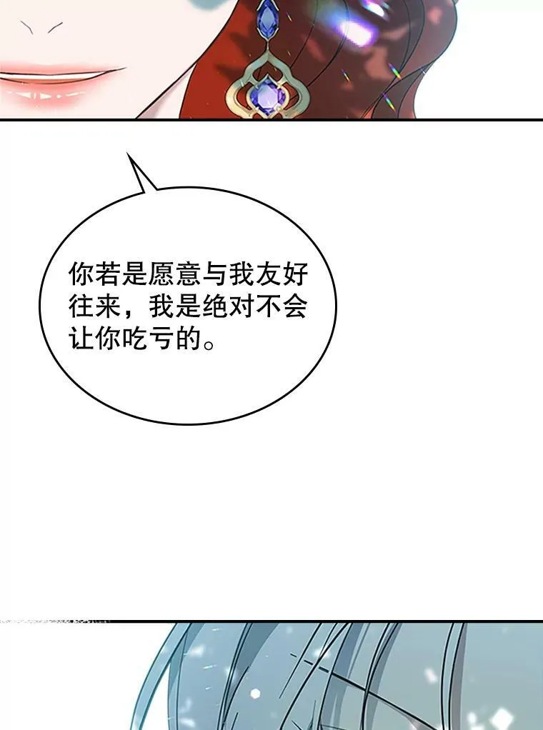 28.皇后的邀请 第127页