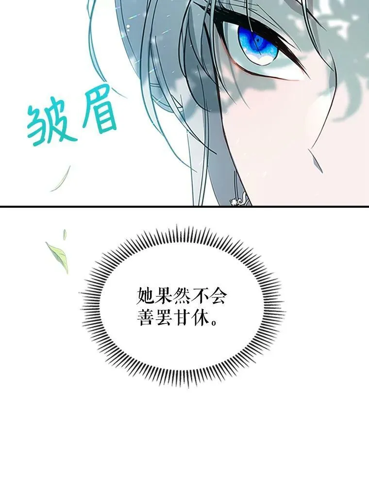 28.皇后的邀请 第128页