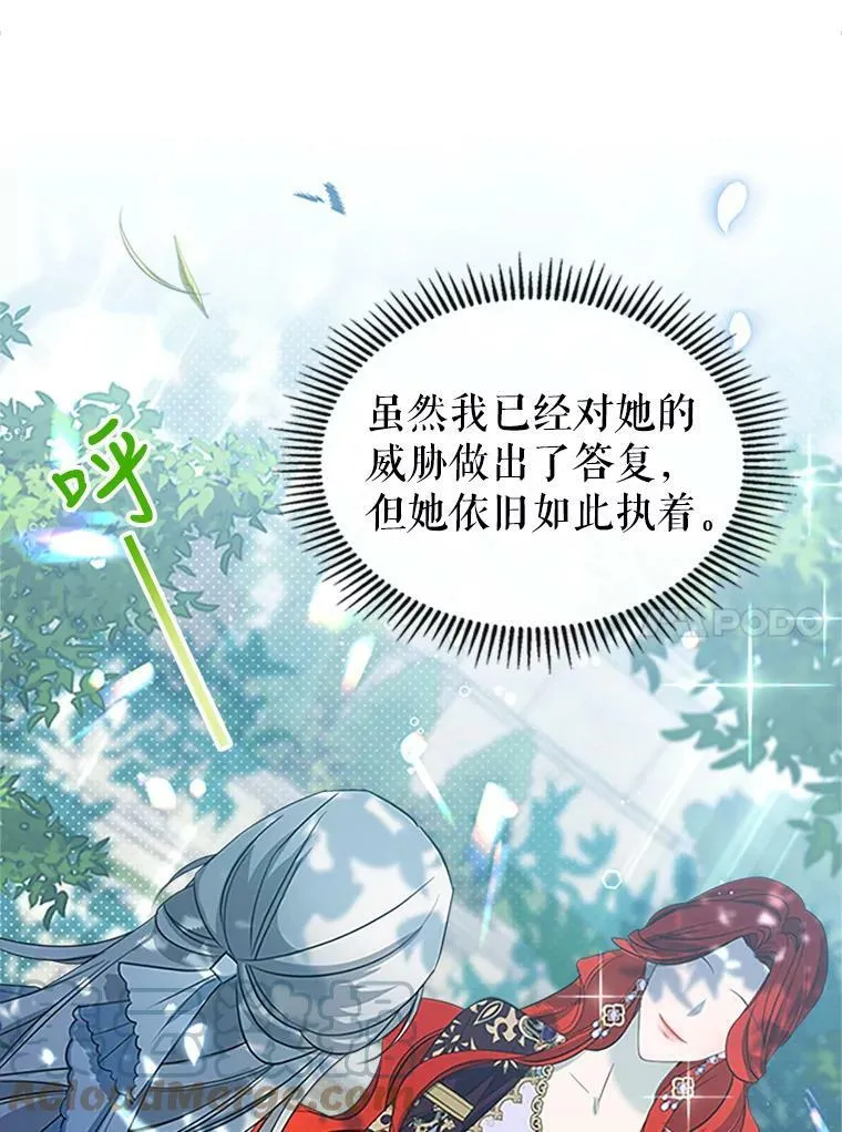 28.皇后的邀请 第129页